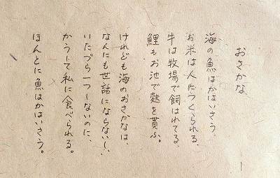 20111019 poem2.jpg